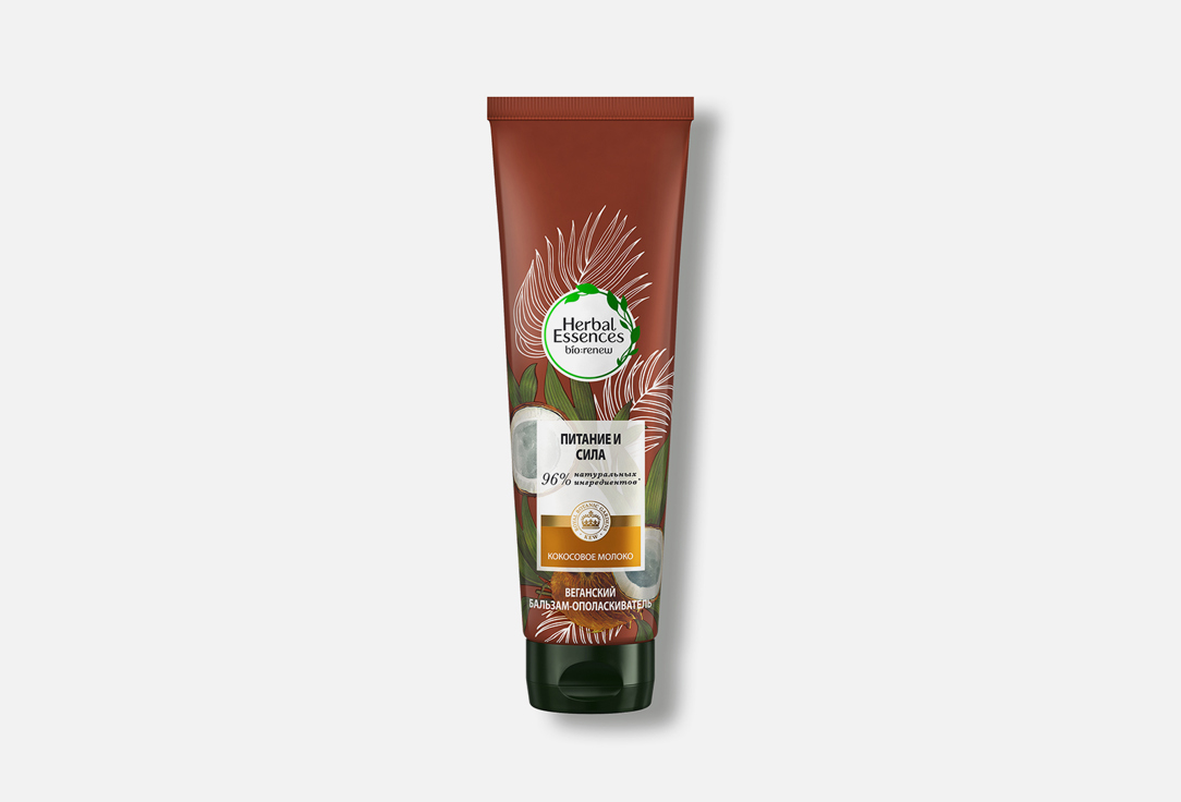 Бальзам-ополаскиватель для волос HERBAL ESSENCES Кокосовое молоко 275 мл herbal essences питание и сила маска кокосовое молоко 450мл