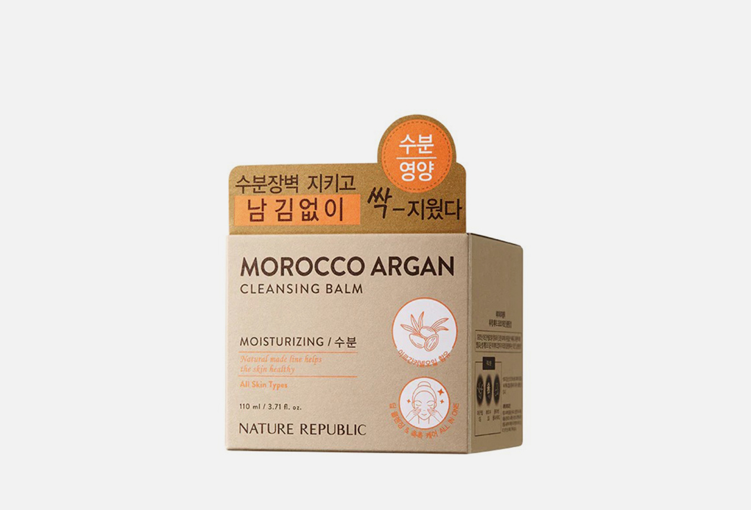 цена Бальзам для умывания с аргановым маслом NATURE REPUBLIC Natural Made Morocco Argan Cleansing Balm 110 мл