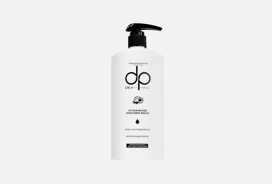 цена Кондиционер для волос DEXCLUSIVE Organic coconut oil 500 мл