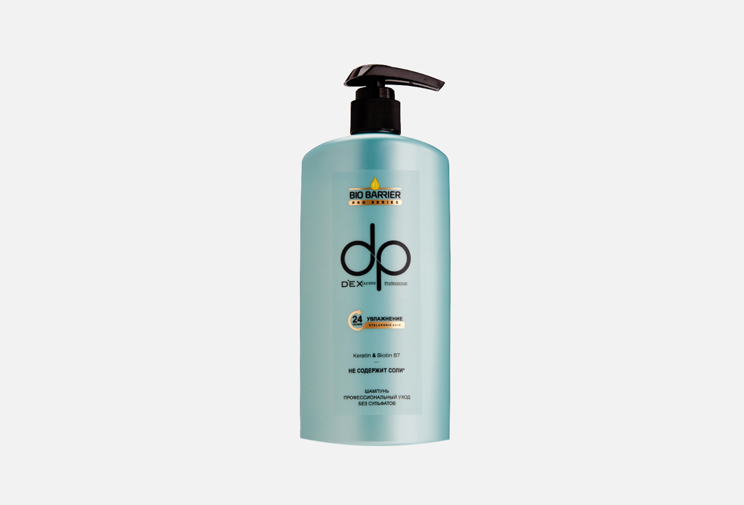 шампунь для волос dexclusive шампунь для окрашенных волос dp bio barrier professional shampoo with keratin Шампунь для волос DEXCLUSIVE Professional Shampoo with Keratin 500 мл