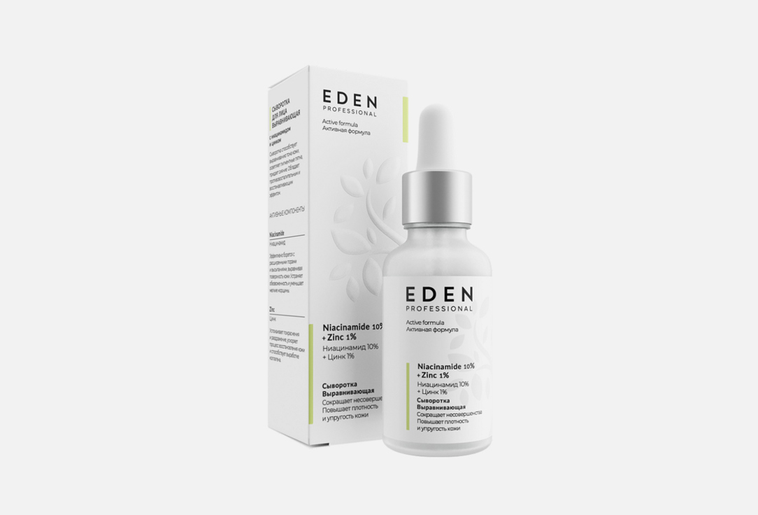 Изображение товара Сыворотка для лица EDEN Выравнивающая