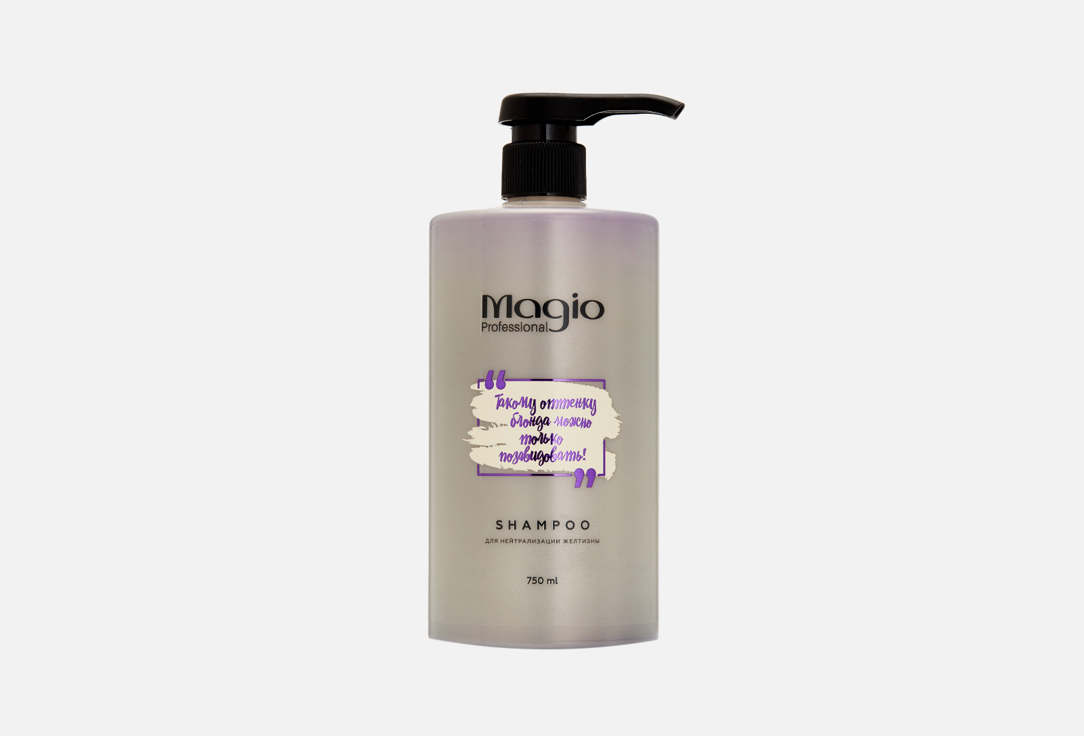 Шампунь для нейтрализации желтизны MAGIO PROFESSIONAL Shampoo to neutralize yellowness 750 мл