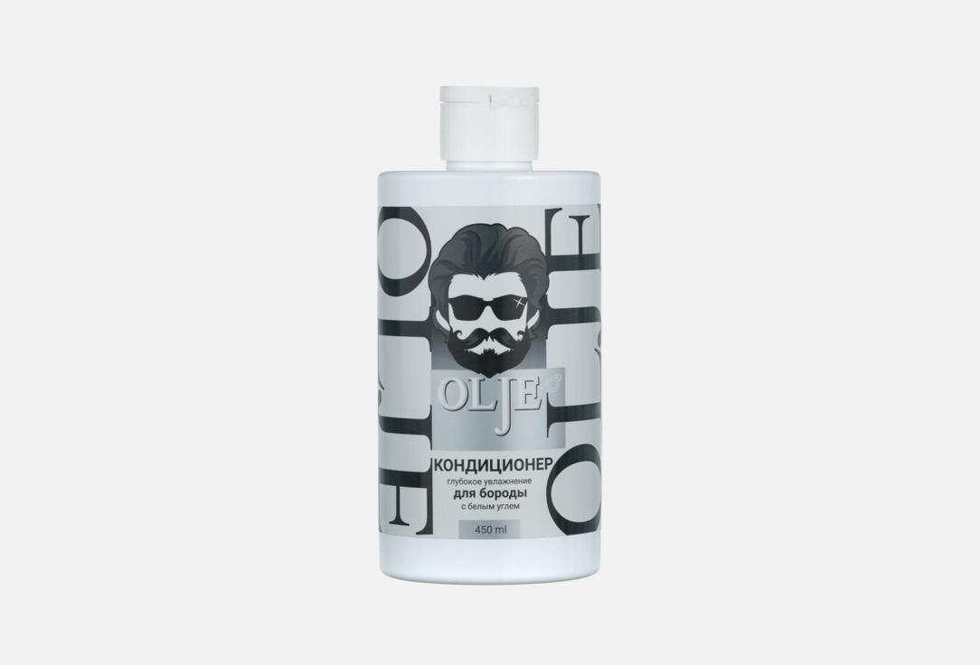 

Кондиционер для волос и бороды OLJE, Men's hair and beard conditioner with white charcoal 450 мл