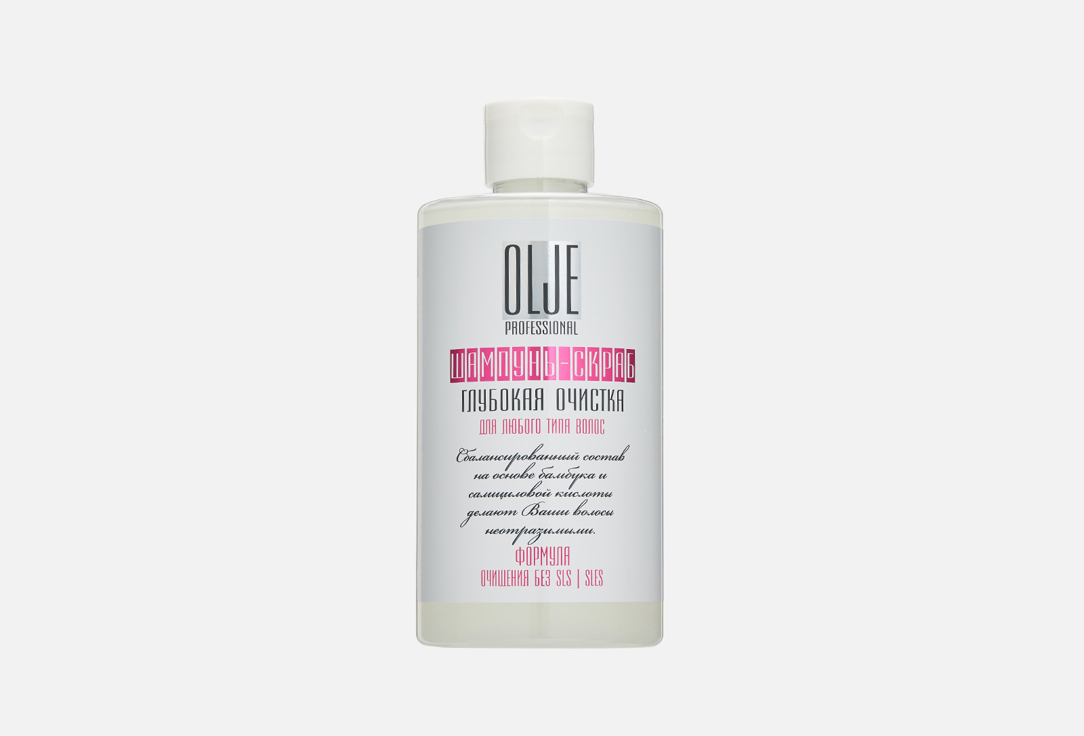 Шампунь-скраб для волос OLJE Deep cleaning 450 мл набор для волос olje deep moisturizing 900 мл