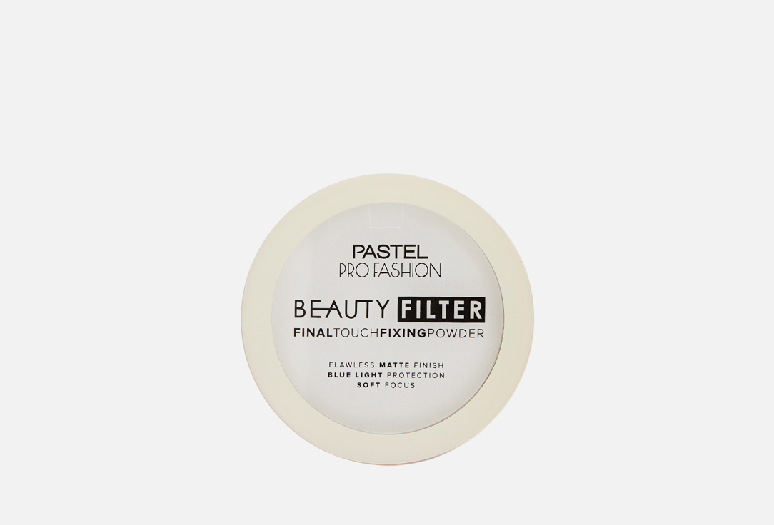 Пудра для лица PASTEL COSMETICS Profashion Beauty filter 11 г