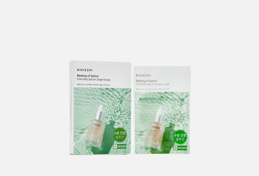 Blessing of Sprout Enriched Serum Sheet Mask  5