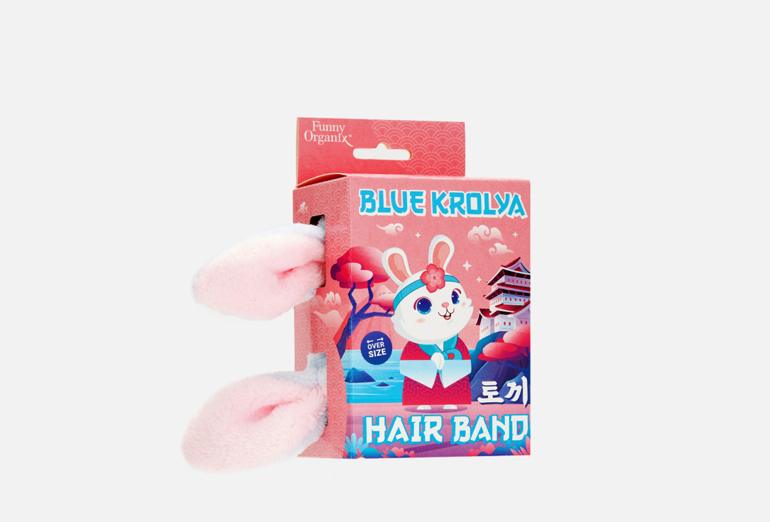 Повязка для волос FUNNY ORGANIX Blue Krolya 1 шт funny organix крем для рук funny organix molocow мангопитание в формате йогурта 45 мл 45 мл