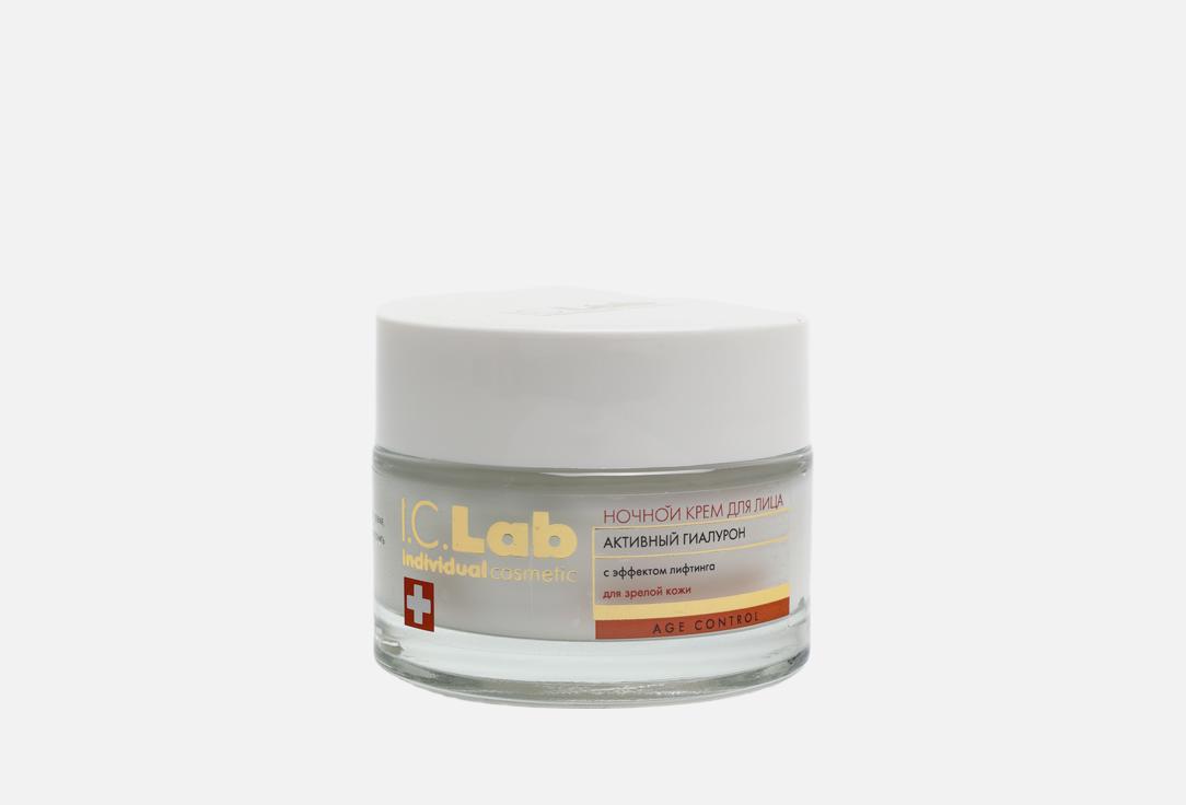 Изображение товара Ночной омолаживающий крем для лица I.C.Lab Night face cream active hyaluron