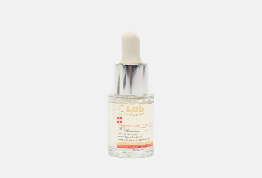 

Сыворотка для лица регенерирующим эффектом I.C.LAB, Regenerating Facial Concentrate 15 мл