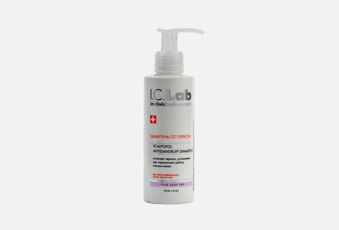 Шампунь для волос против перхоти  I.C.LAB Anti-dandruff shampoo 150 мл псорилом шампунь салициловый при сухой перхоти 150мл
