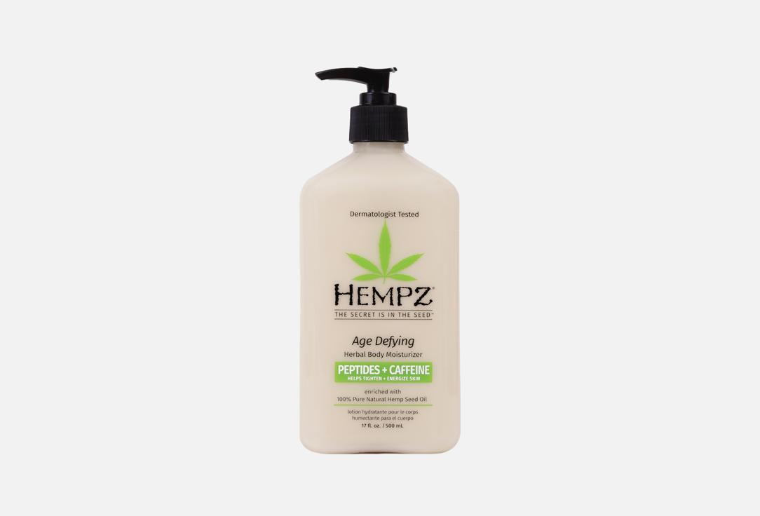Молочко для тела HEMPZ Age Defying 500 мл