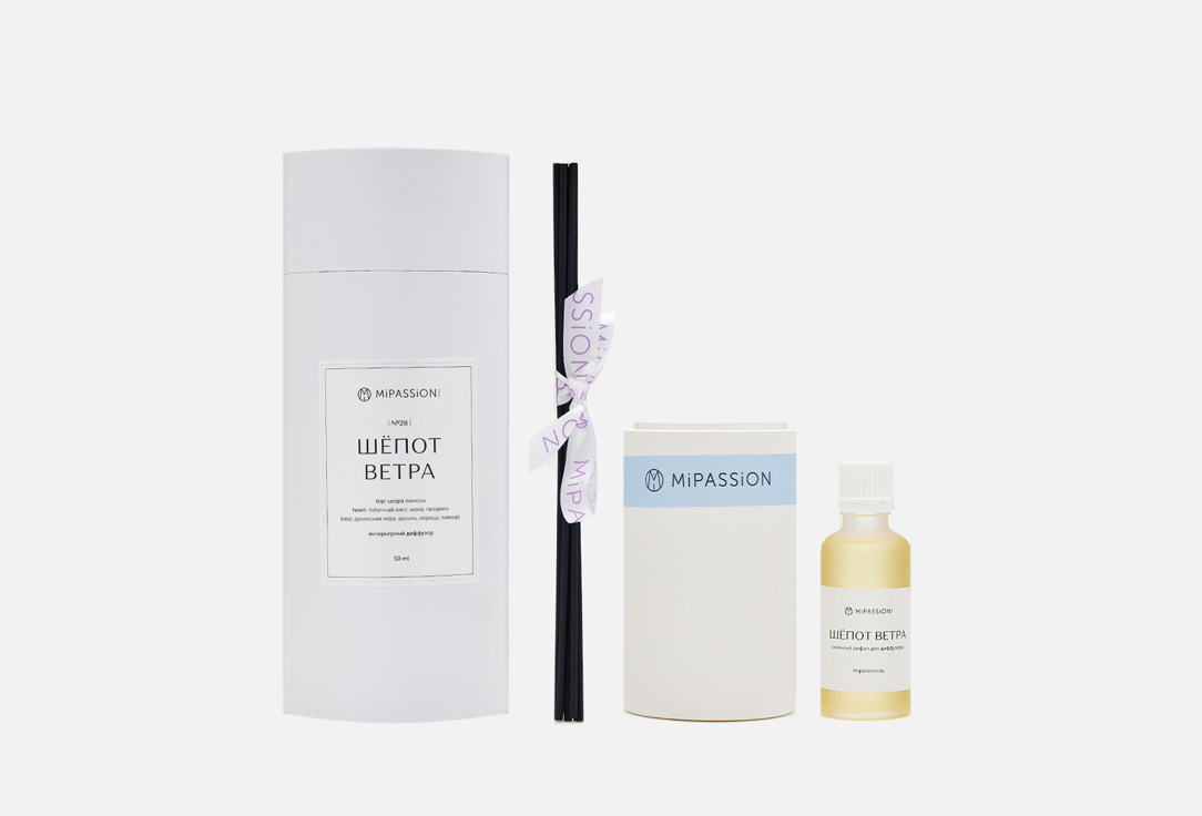 Интерьерный диффузор MIPASSION