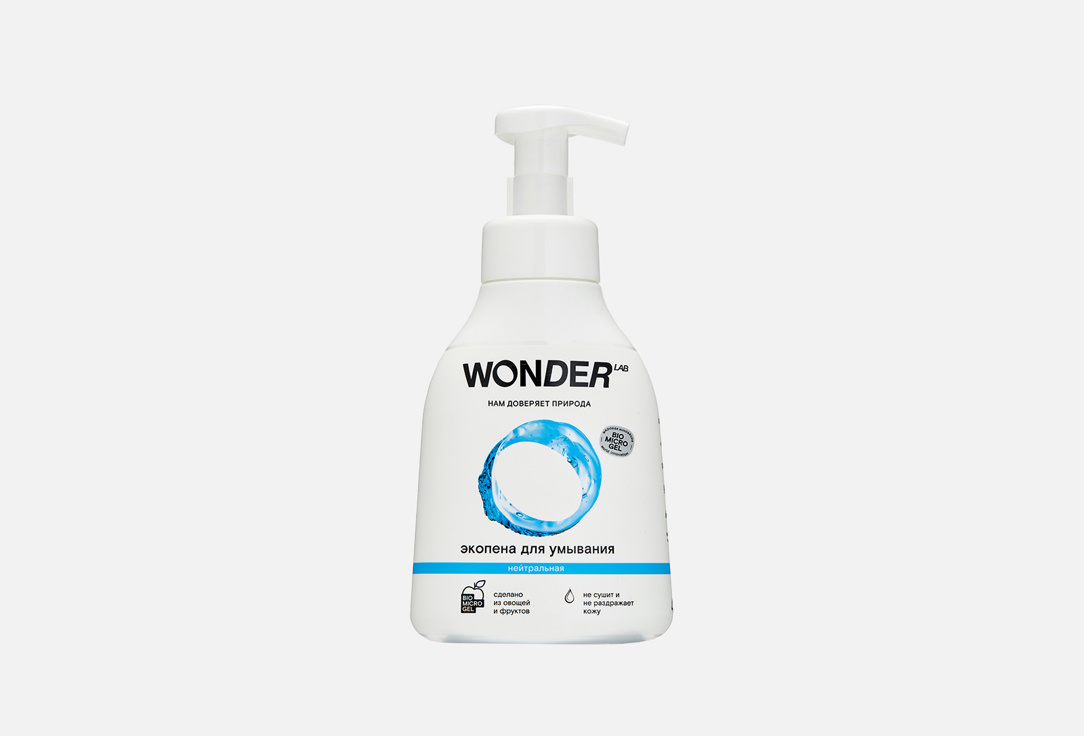 Экопена для умывания WONDER LAB Без запаха 450 мл для ванной и душа wonder lab детская экопена для ванны непоседа абрикос