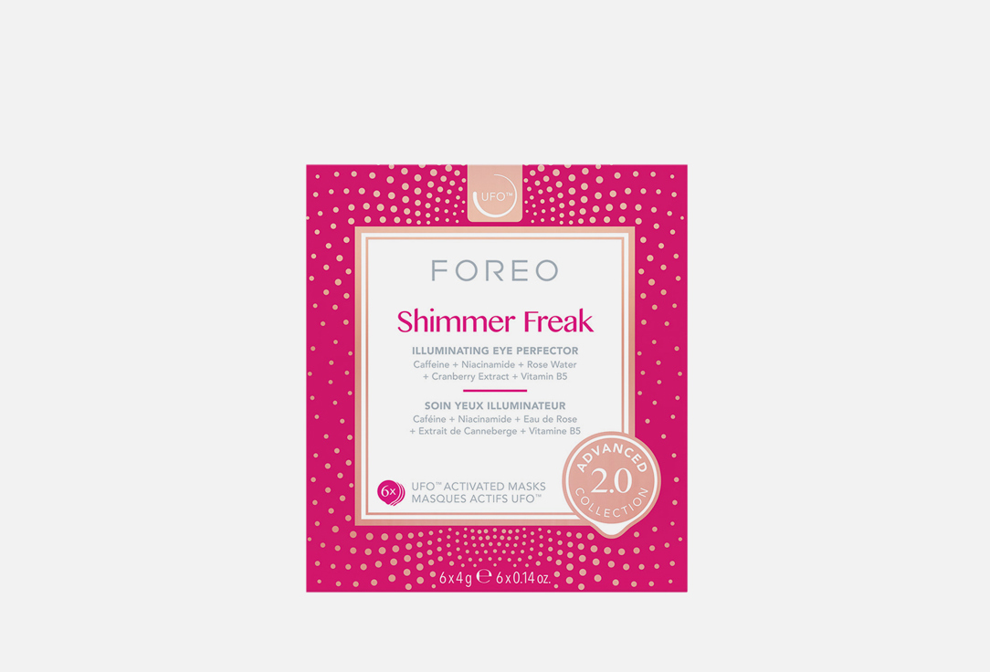 Маски тканевые FOREO UFO Masks Shimmer Freak 6 шт