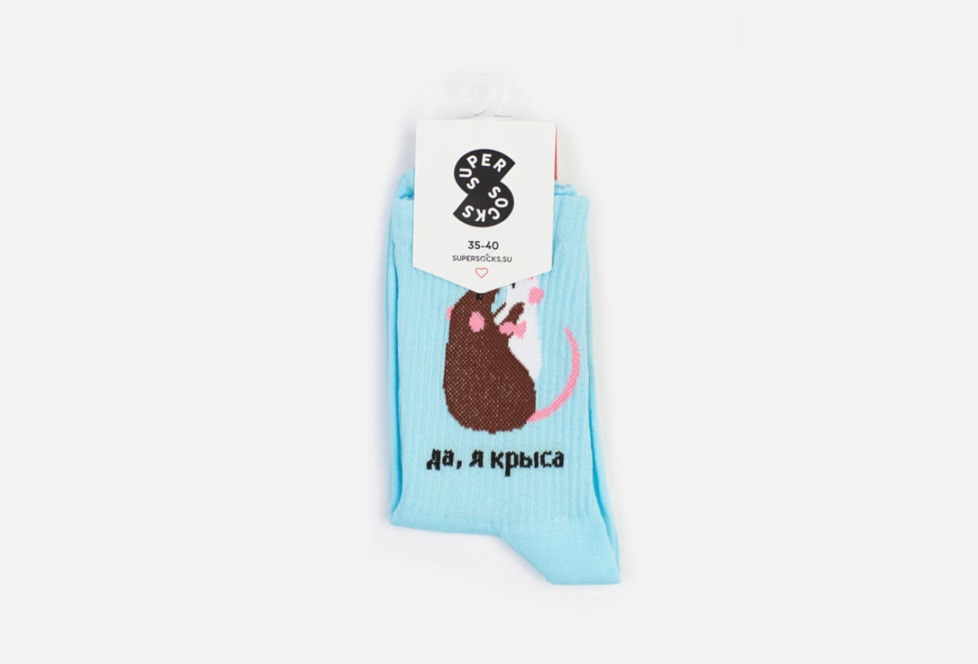 Носки SUPER SOCKS Да, я крыса 35-40 мл носки super socks дино фиолетовый 35 40 размер