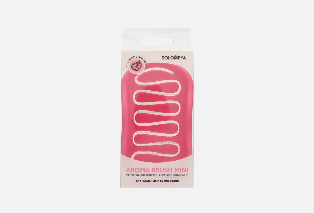 

мини арома-расческа для сухих и влажных волос SOLOMEYA, Клубника