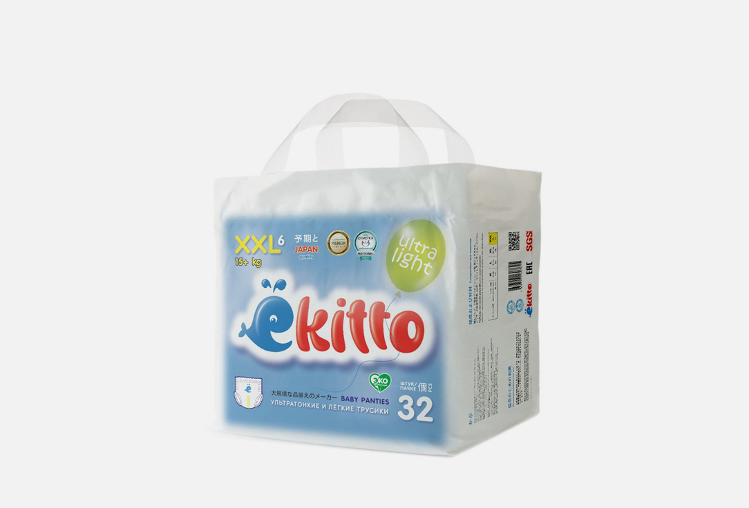 Подгузники-трусики Ekitto Ultra light 15+ кг 