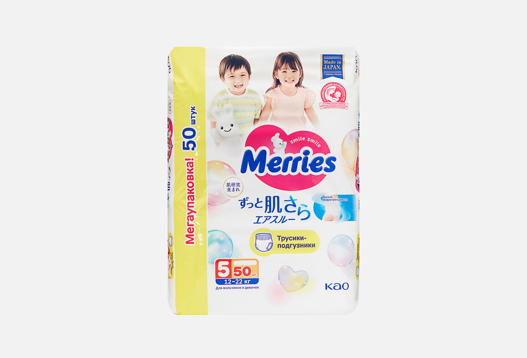 Подгузники-трусики для детей MERRIES Size XL, 12-22 kg 50 шт