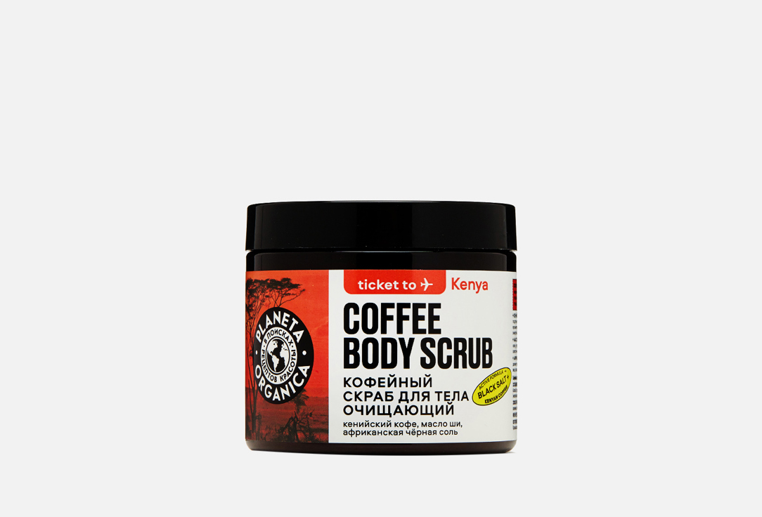 Изображение товара Кофейный скраб для тела Planeta Organica Kenya