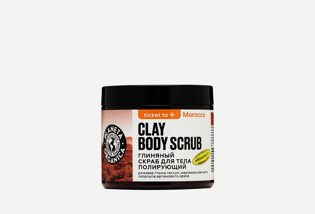 Изображение товара Глиняный скраб для тела Planeta Organica Morocco