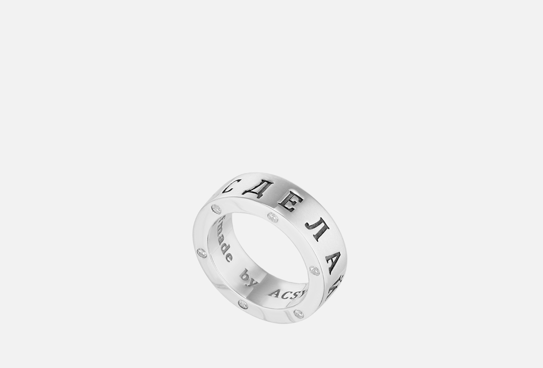 кольцо серебряное ACSY SELFMADE 18 мл кольцо серебряное acsy selfmade 17 размер