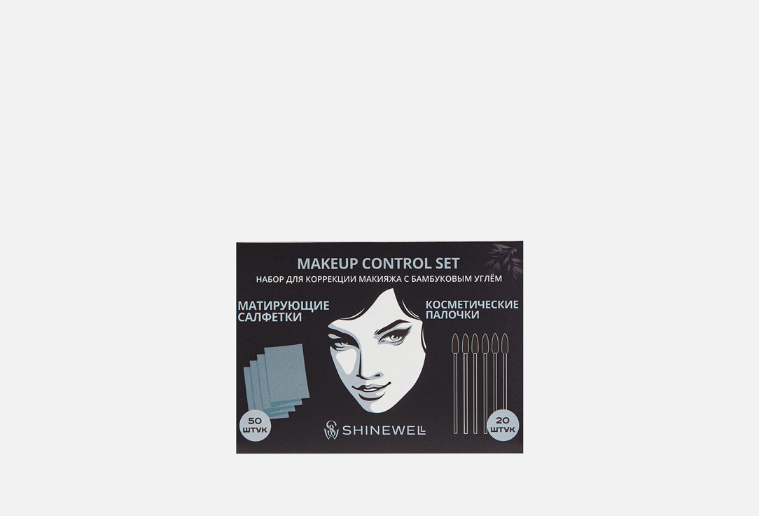 Набор для коррекции макияжа SHINEWELL MAKEUP CONTROL SET 70 шт набор аксессуаров для макияжа shinewell набор для макияжа матирующие салфетки косметические палочки makeup control set