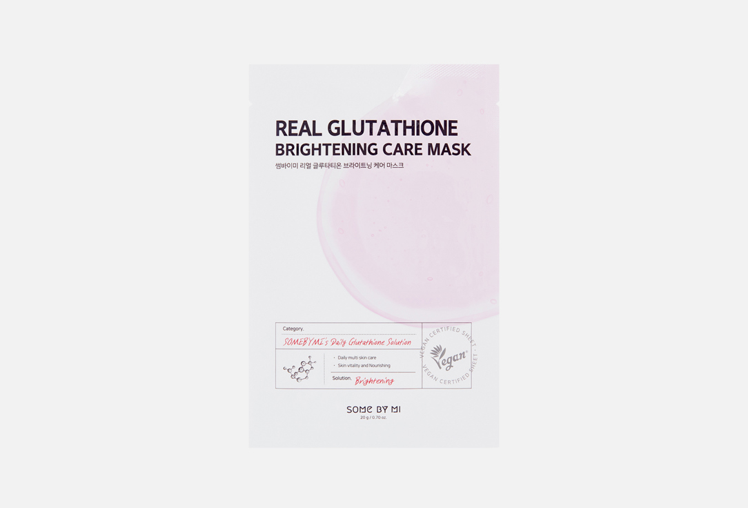 маска для лица SOME BY MI REAL GLUTATHIONE 1 шт some by mi real glutathione осветляющая косметическая маска 1 шт 20 г 0 7 унции