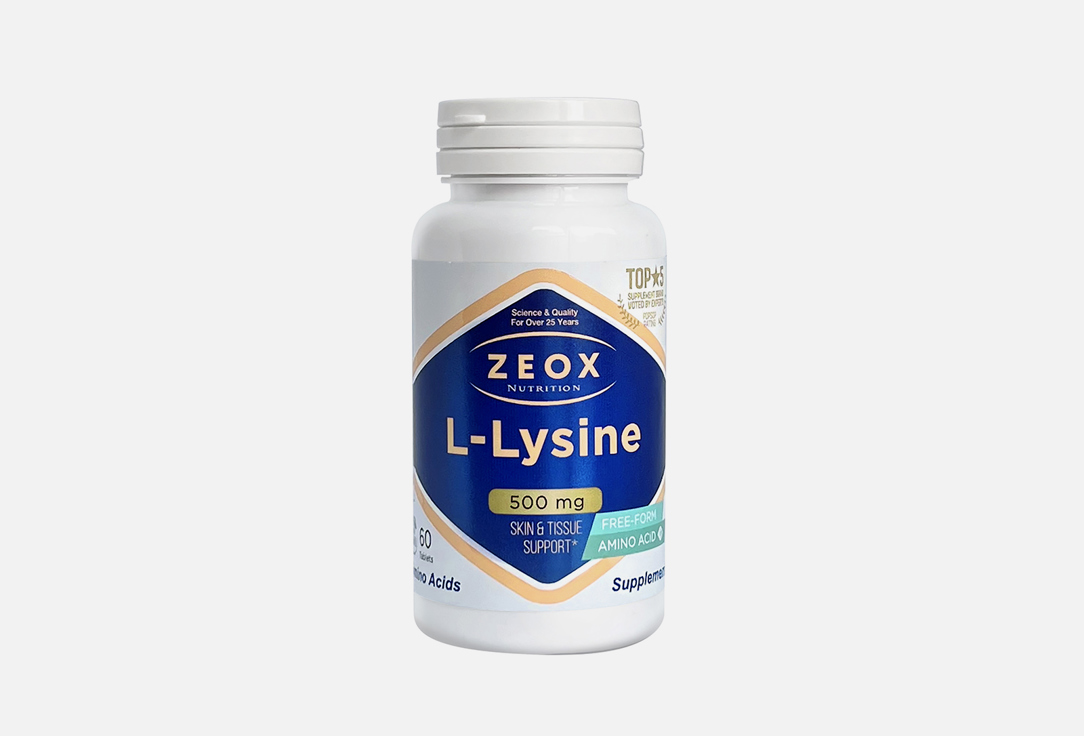 Биологически активная добавка ZEOX NUTRITION L-Lysine 60 шт биологически активная добавка zeox nutrition conjugated linoleic acid 60 шт
