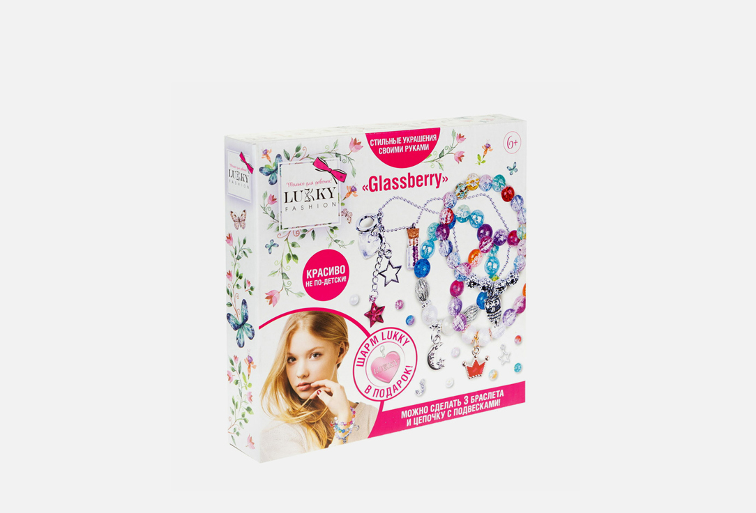 Набор для создания браслетов LUKKY Glassberry 30 шт набор для создания браслетов lukky fashion ringostarв коробке 25х23х5 см