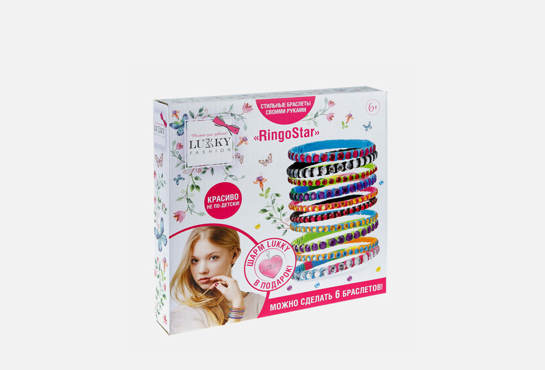 Набор для создания браслетов LUKKY RingoStar 16 шт набор для создания браслетов fashion долго и счастливо