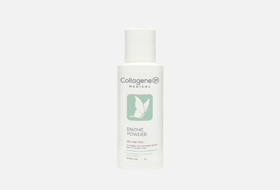 Энзимная пудра для умывания MEDICAL COLLAGENE 3D ENZYME POWDER 75 г