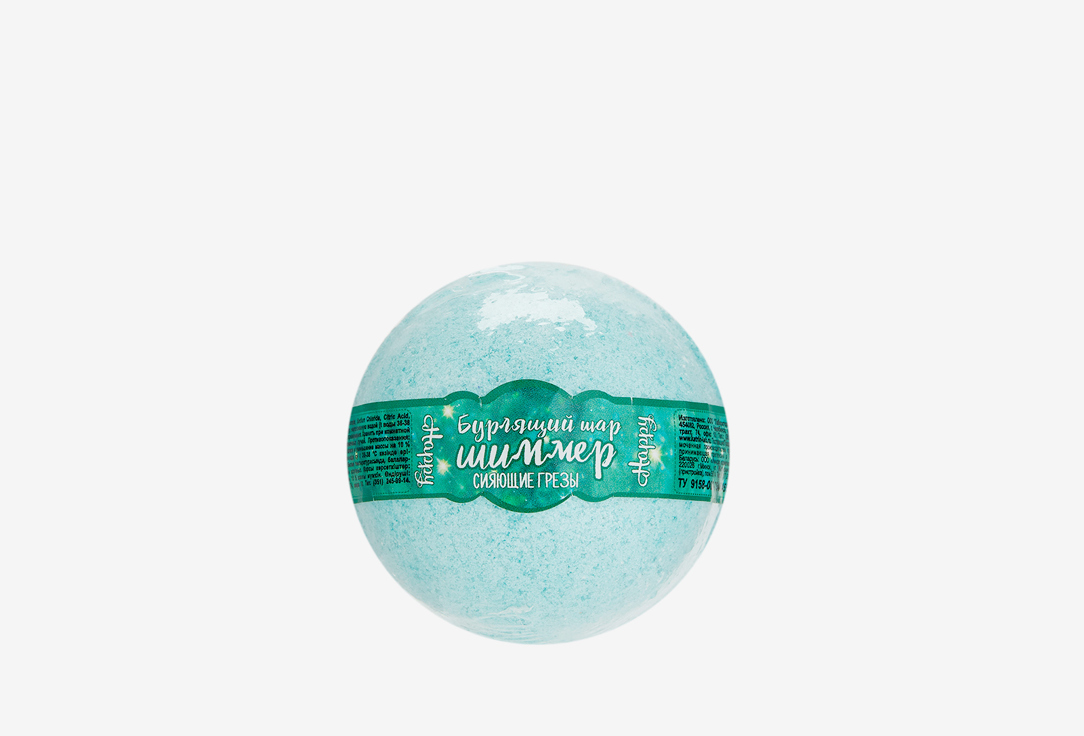 Бурлящий шар для ванн с шиммером LABOROTORY KATRIN Happy Shining dreams 120 г алые грезы