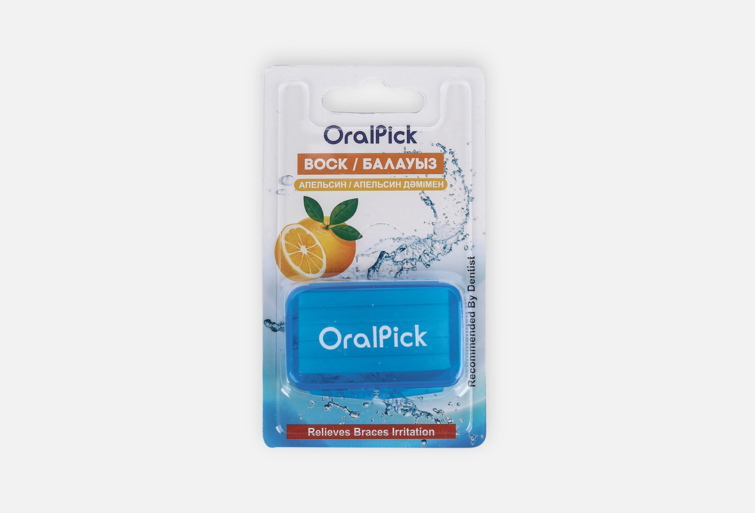 Воск ортодонтический OralPick orange flavor 