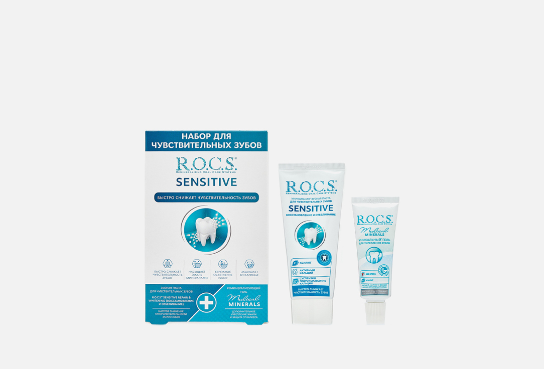 Набор для чувствительных зубов R.O.C.S. Sensitive Repair&Whitening 2 шт deoproce набор whitening