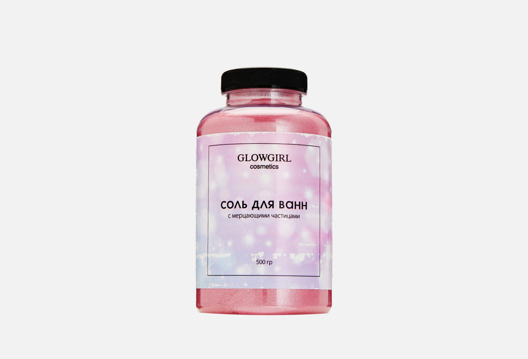 Соль для ванн с мерцающими частицами GLOWGIRL Розовый гранат 500 г