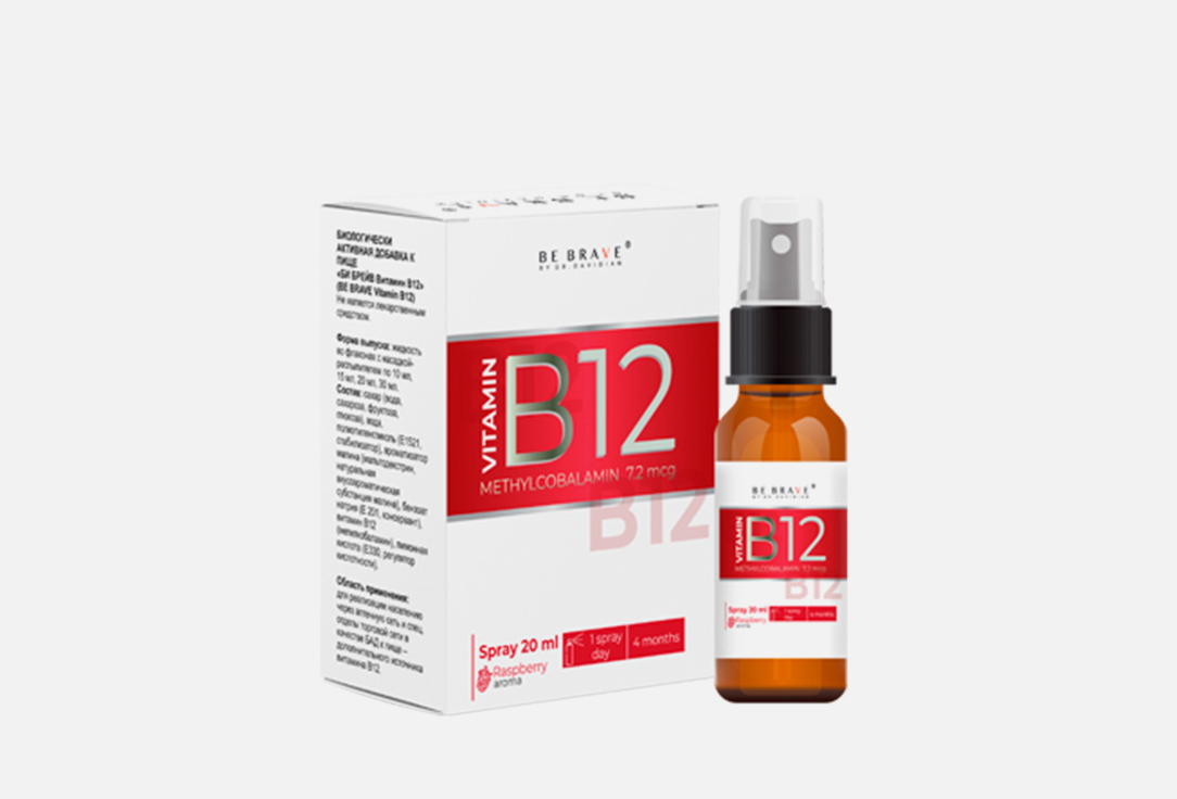 цена Витамин B12 в спрее BE BRAVE BY DR. DAVIDIAN Метилкобаламин 7 мг со вкусом малины 20 мл