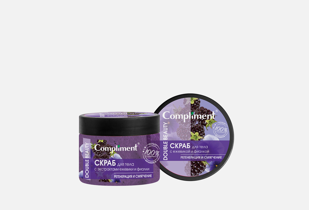 Изображение товара Скраб для тела Compliment blackberry and violet