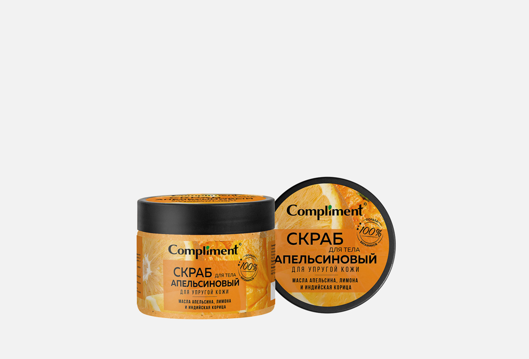 Изображение товара Скраб для тела Compliment Body Scrub Orange натуральный уход 400 мл
