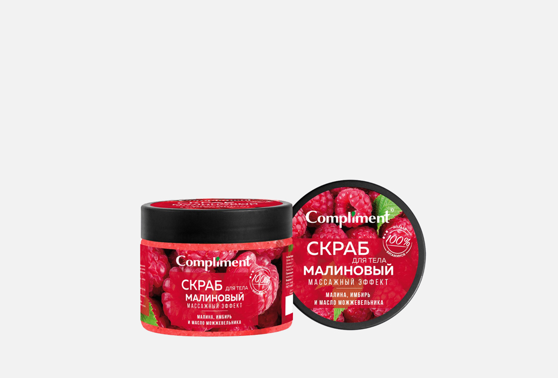 Скраб для тела COMPLIMENT Raspberry massage effect 400 мл compliment скраб для тела compliment сахарный кокос