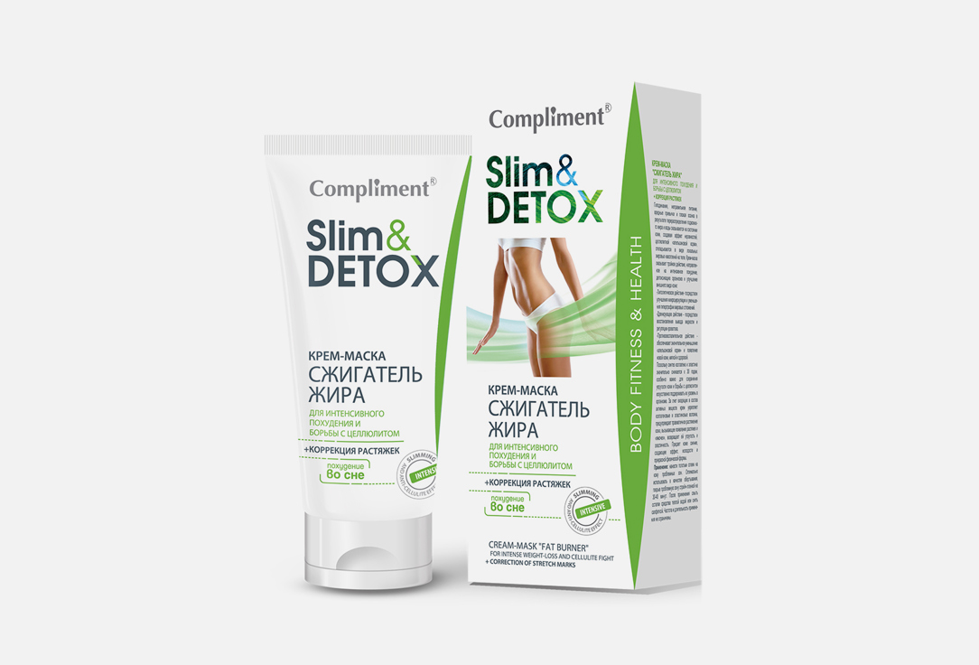 Крем-маска для тела COMPLIMENT Slim&Detox 200 мл крем масло для тела compliment omega 500 мл