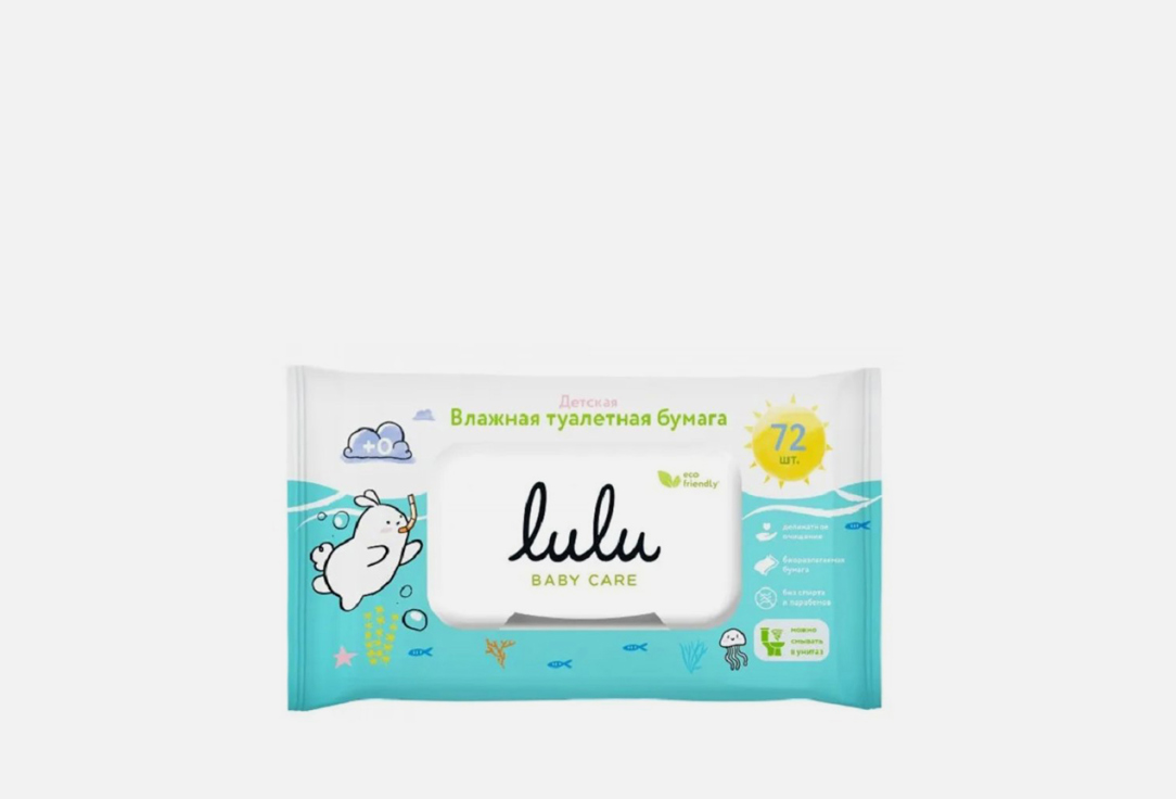 Влажная туалетная бумага Lulu детская 