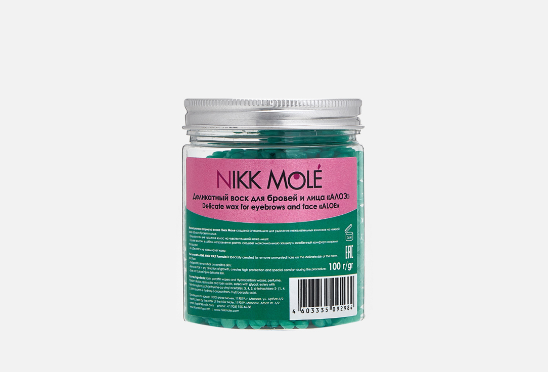 Воск для бровей NIKK MOLE Aloe 100 г воск для бровей и лица в гранулах nikk mole grapes 500 г