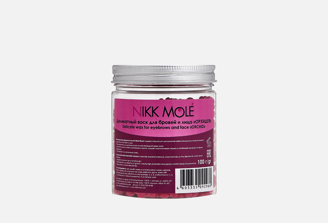 Изображение товара Воск для бровей NIKK MOLE Orchid
