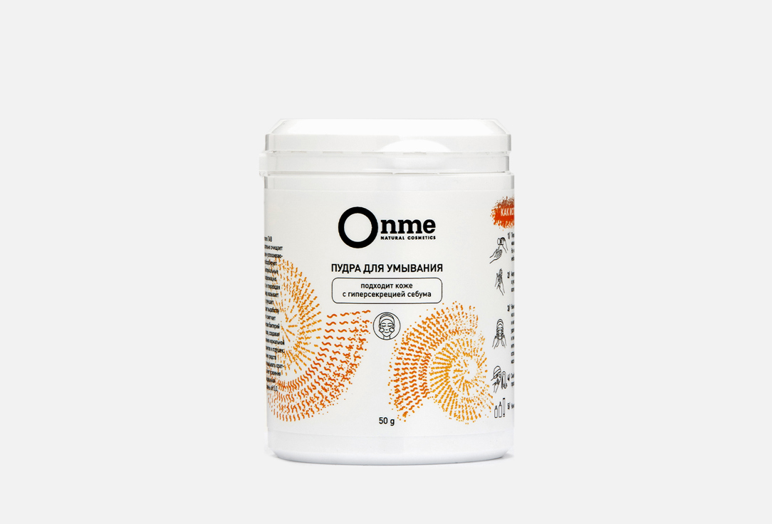 Изображение товара Пудра для умывания Onme для жирной кожи 50 г с энзимами и ниацинамидом
