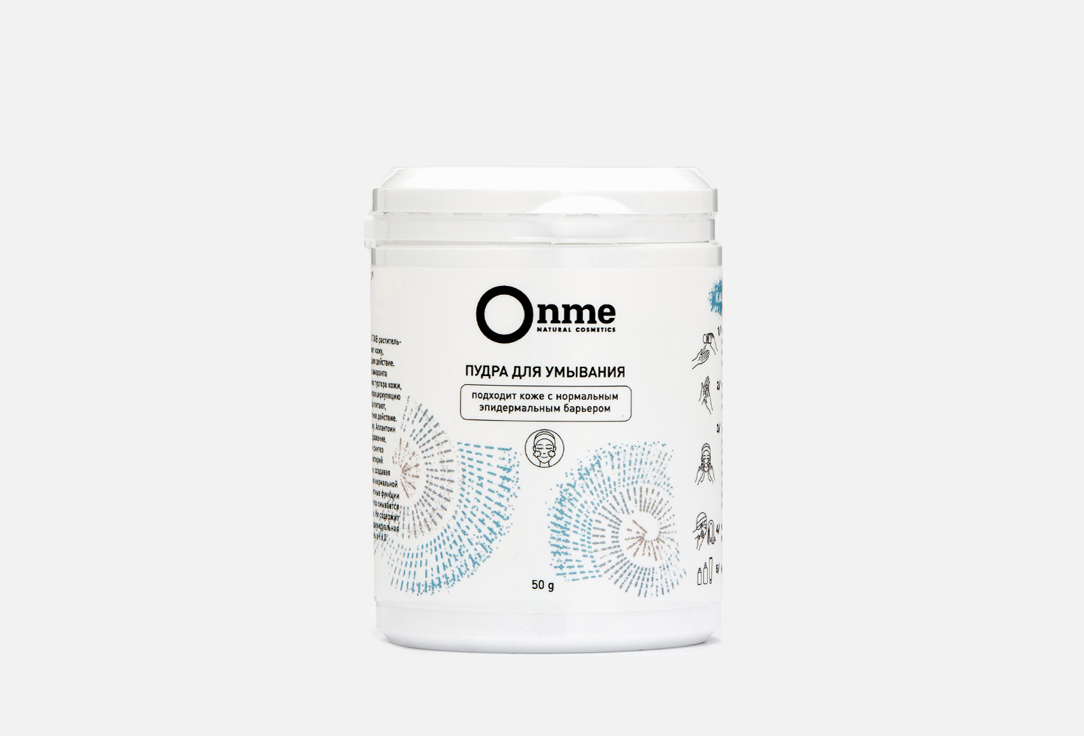Изображение товара Пудра для умывания Onme для кожи с нормальным эпидермальным барьером