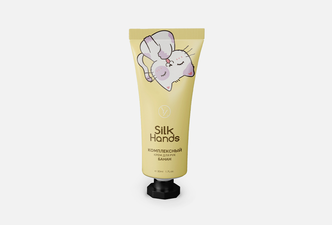 Крем для рук YLLOZURE Банан 50 мл крем для рук innovatis luxury skin care silk hands 100 мл