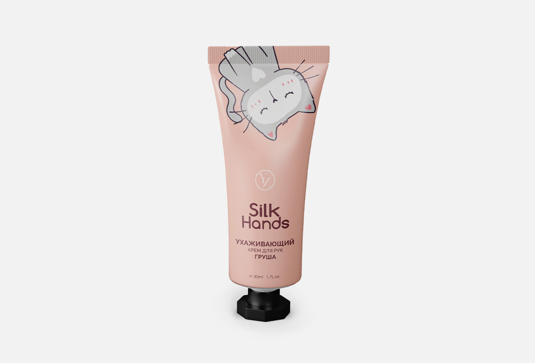 Крем для рук YLLOZURE Груша 50 мл крем для рук innovatis luxury skin care silk hands 100 мл