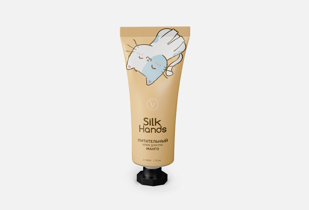 Крем для рук YLLOZURE Манго 50 мл крем для рук innovatis luxury skin care silk hands 100 мл