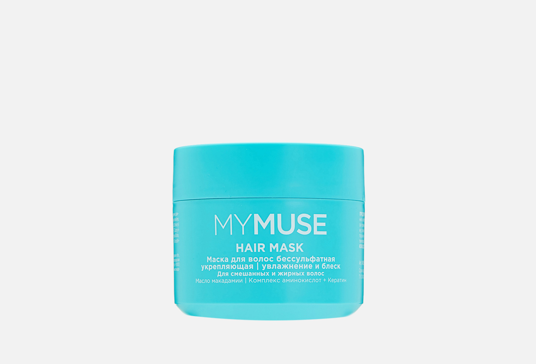 подарочный набор mymuse Маска для волос MYMUSE Укрепляющая 300 мл
