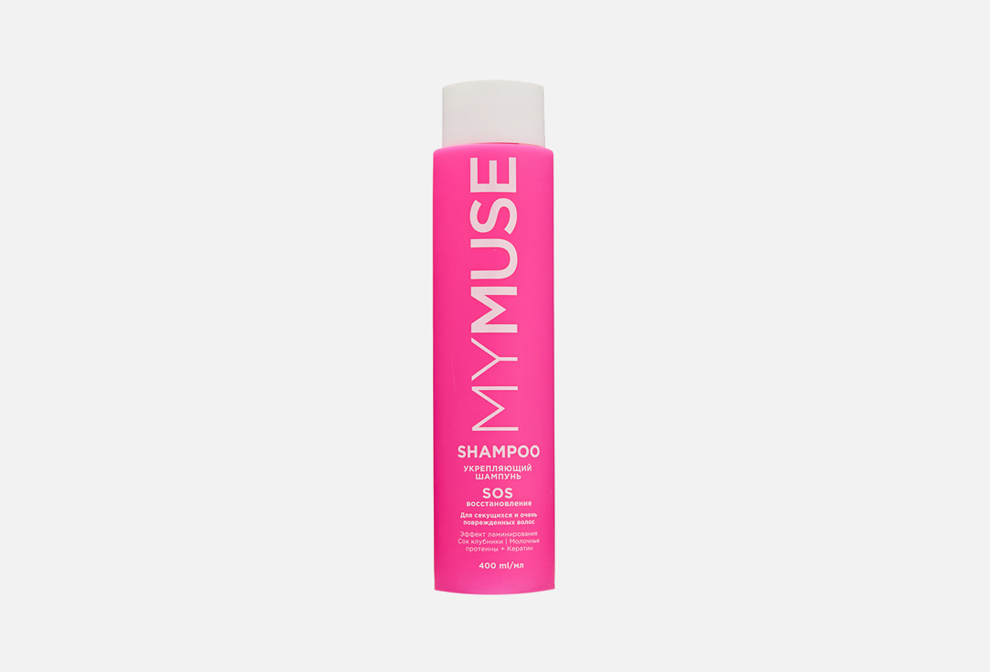 шампунь для волос MYMUSE SOS-восстановление 400 мл подарочный набор mymuse